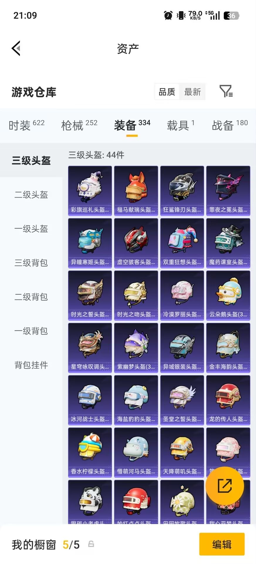 HPLX4220649和平精英账号详情图30