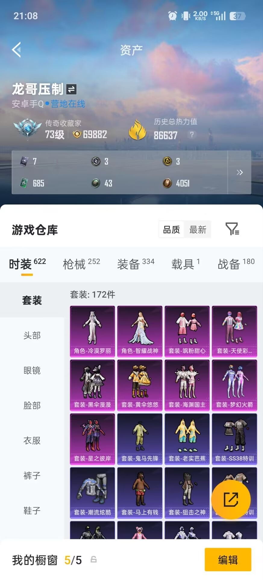 HPLX4220649和平精英账号详情图31