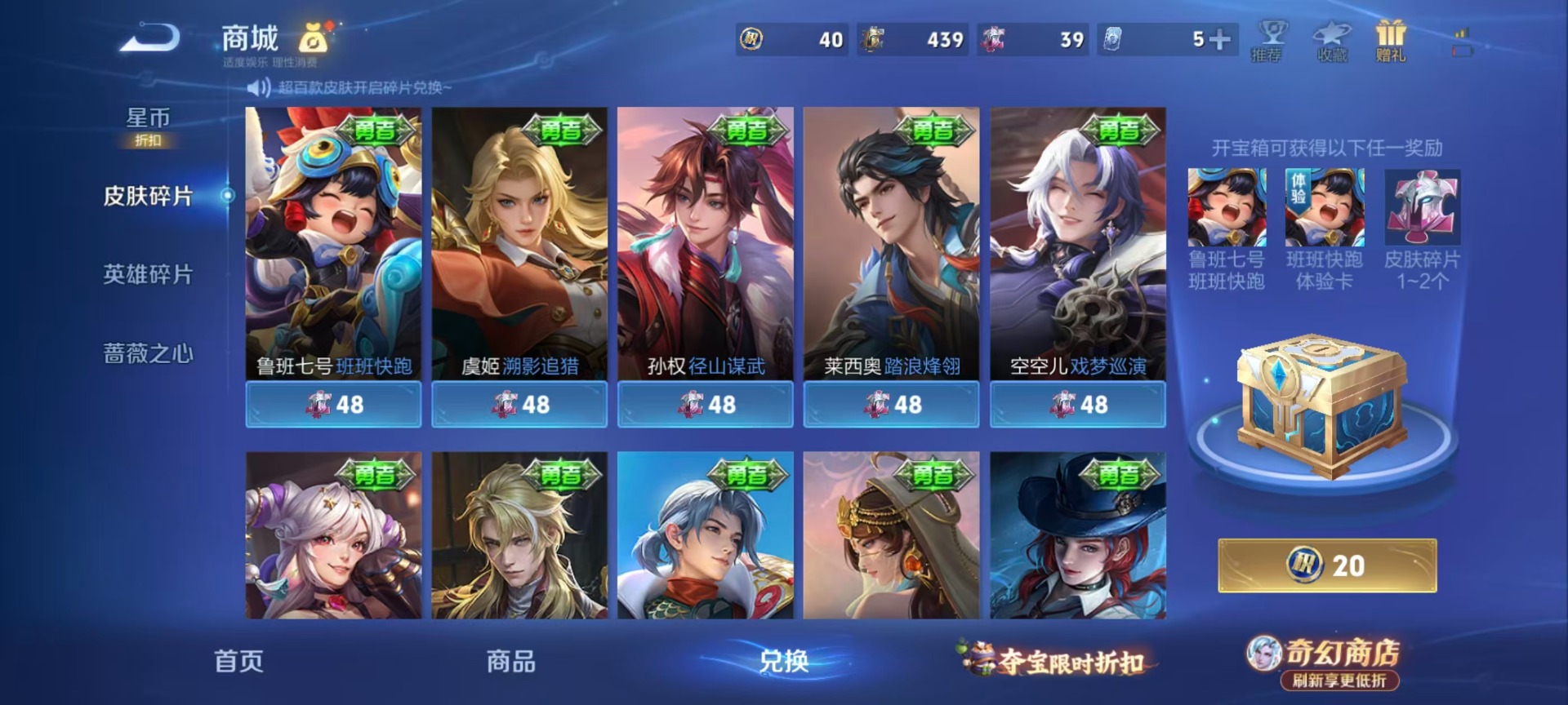 WZQM4360672王者荣耀账号详情图6