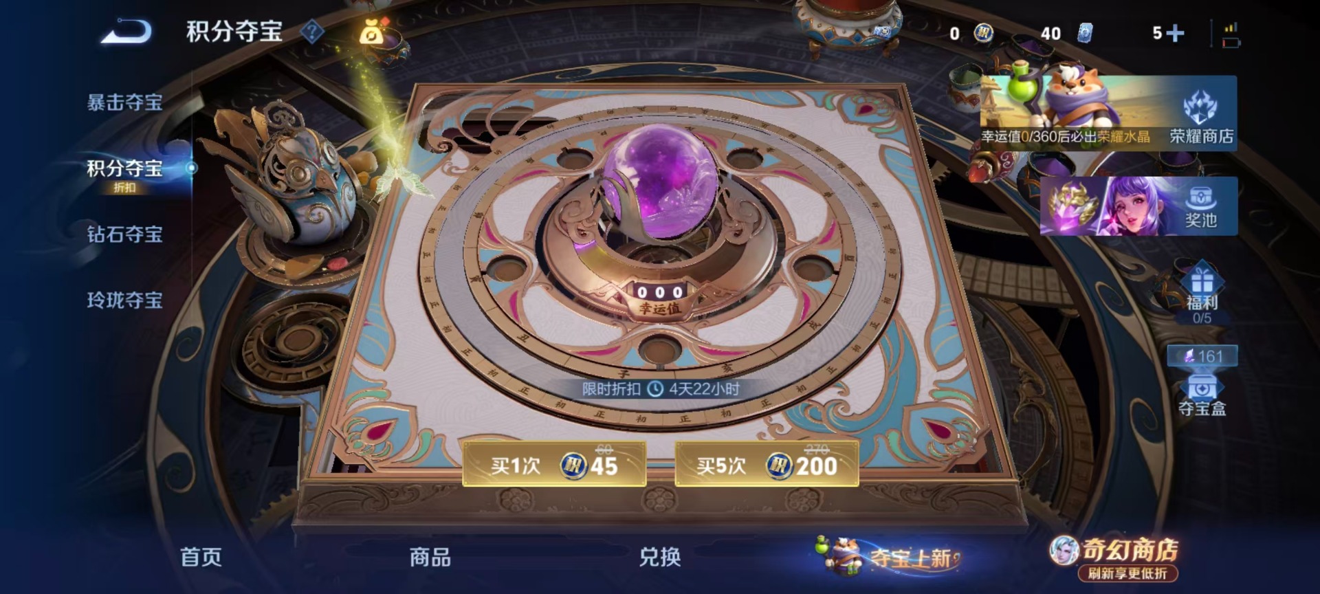 WZQM4360672王者荣耀账号详情图5