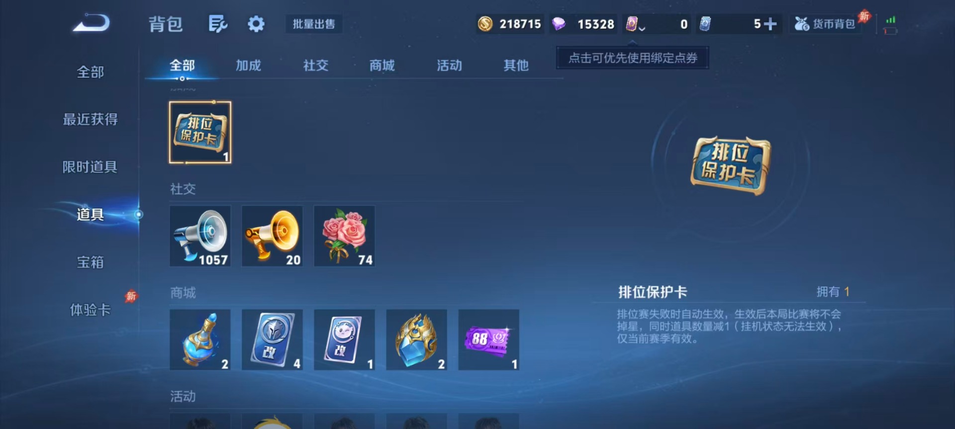 WZQM4360672王者荣耀账号详情图8