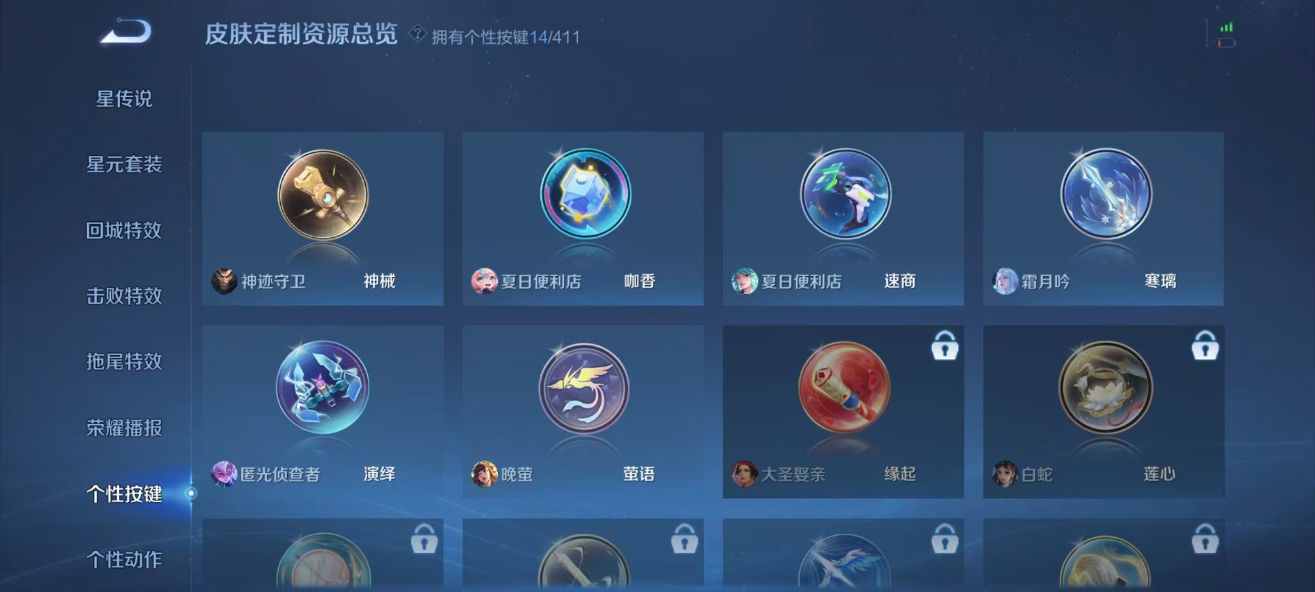 WZQM4360672王者荣耀账号详情图9