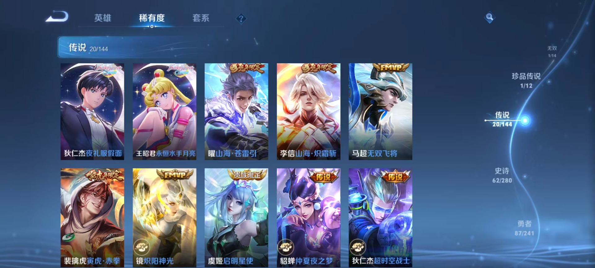 WZQM4360672王者荣耀账号详情图14