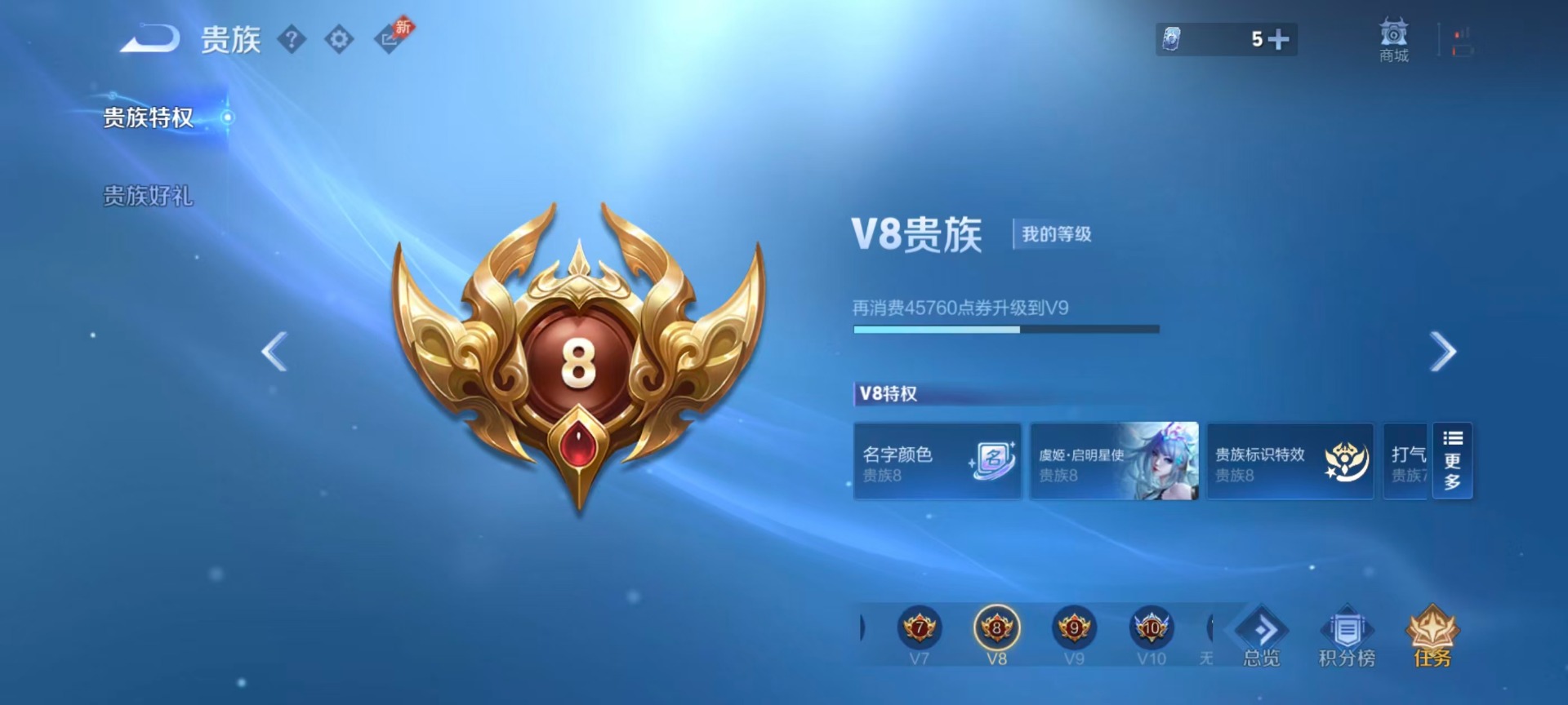 WZQM4360672王者荣耀账号详情图13