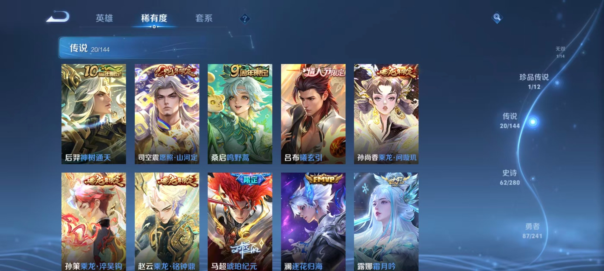 WZQM4360672王者荣耀账号详情图15