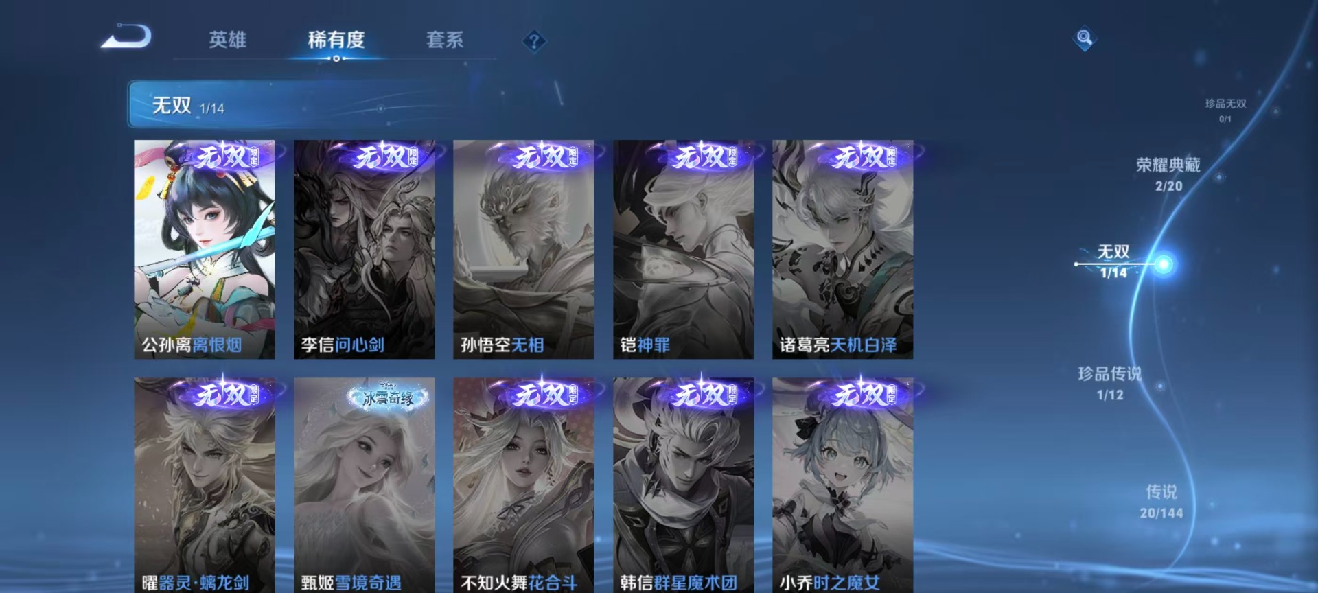 WZQM4360672王者荣耀账号详情图17
