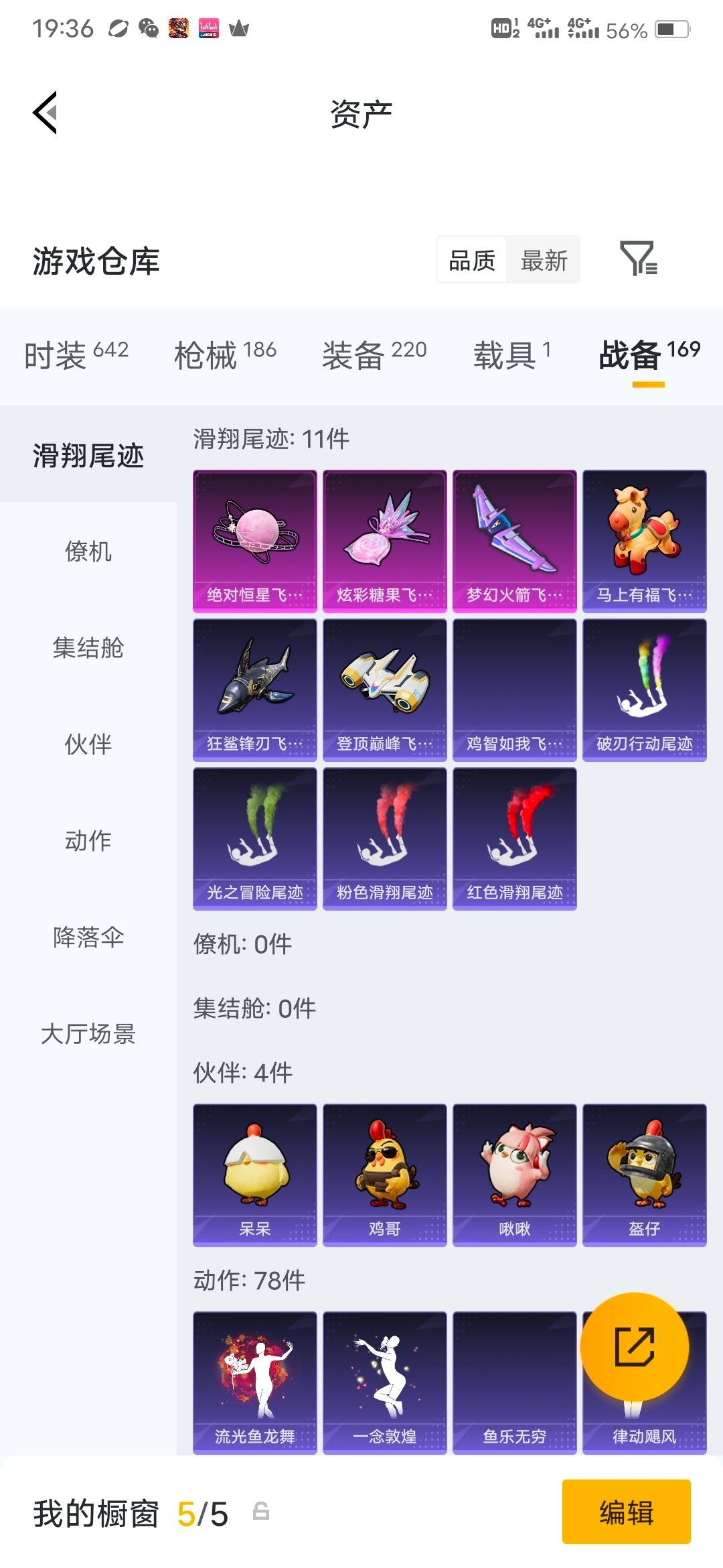 HPLX4220669和平精英账号详情图7 HPLX4220669和平精英账号详情图7