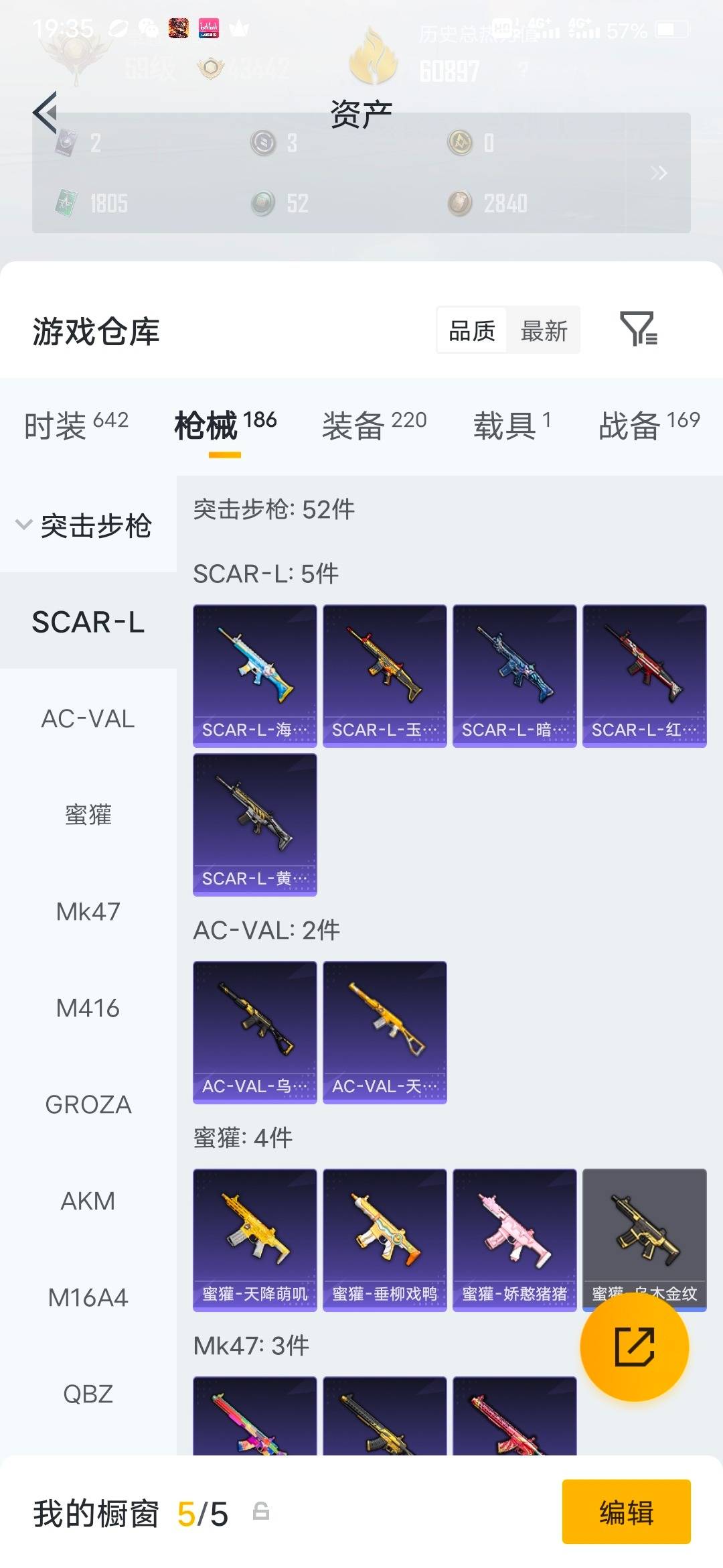 HPLX4220669和平精英账号详情图11 HPLX4220669和平精英账号详情图11