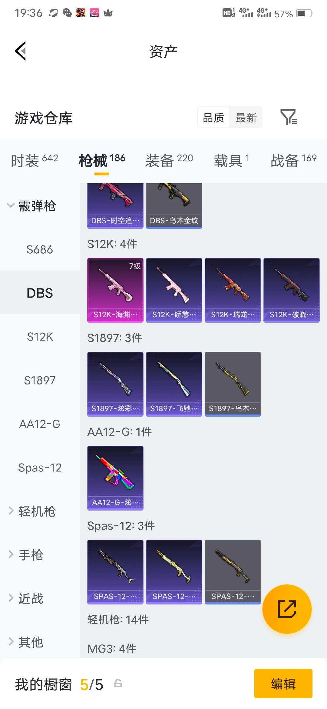 HPLX4220669和平精英账号详情图13 HPLX4220669和平精英账号详情图13