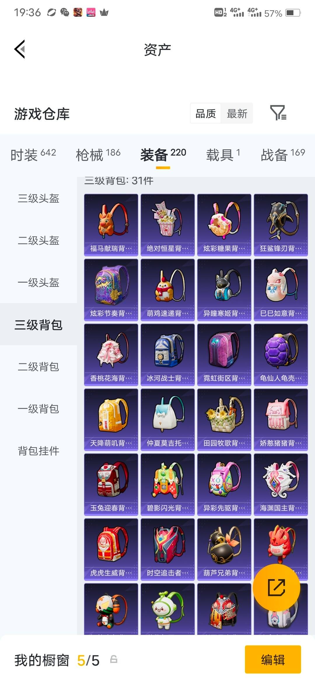HPLX4220669和平精英账号详情图15 HPLX4220669和平精英账号详情图15