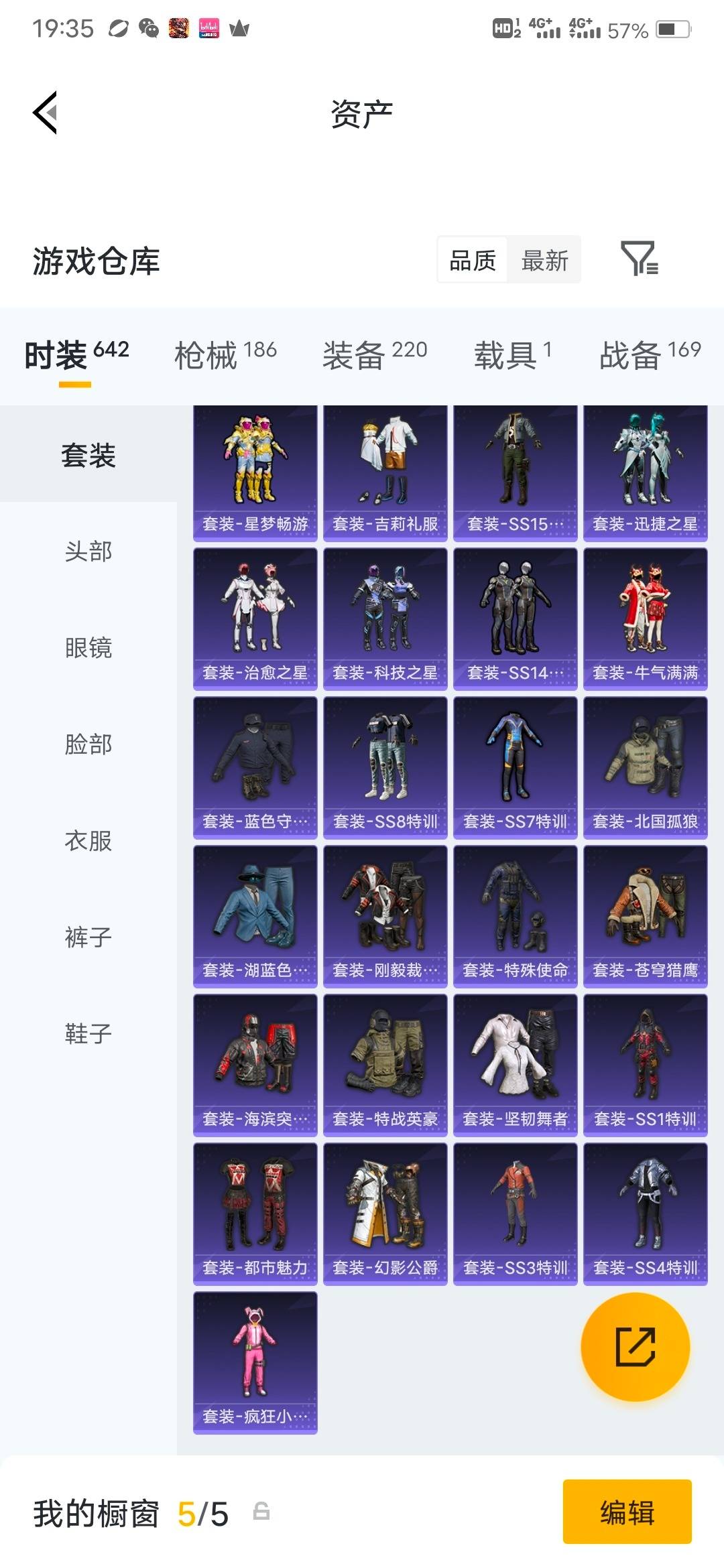 HPLX4220669和平精英账号详情图17 HPLX4220669和平精英账号详情图17