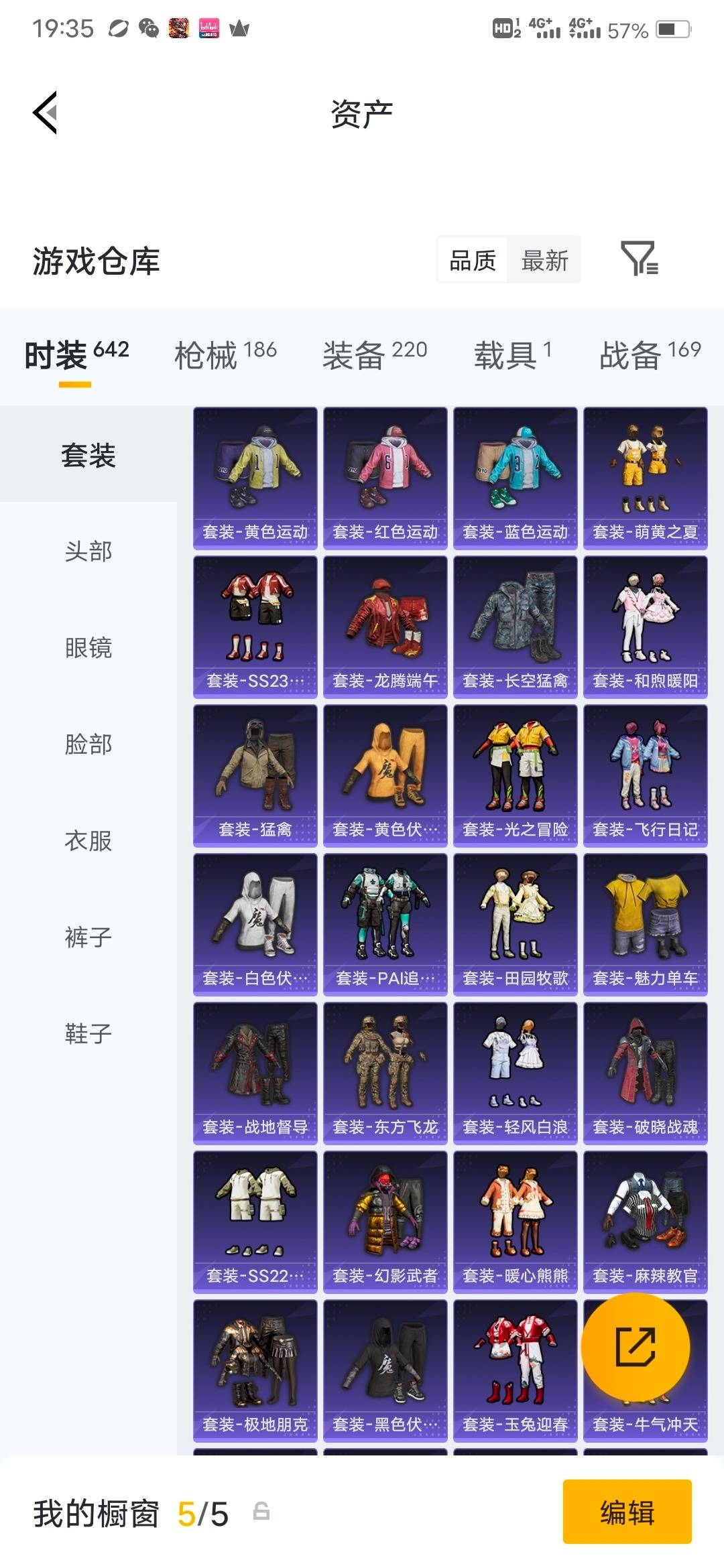 HPLX4220669和平精英账号详情图19 HPLX4220669和平精英账号详情图19