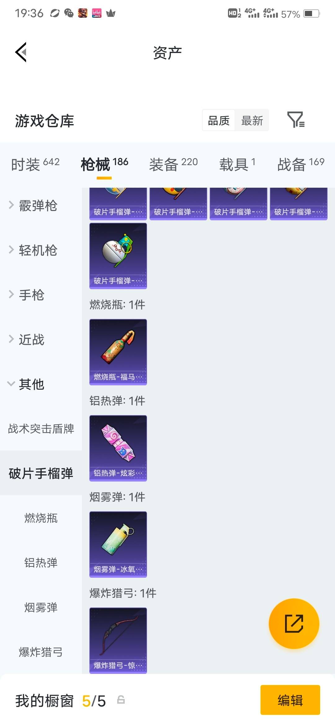 HPLX4220669和平精英账号详情图20 HPLX4220669和平精英账号详情图20