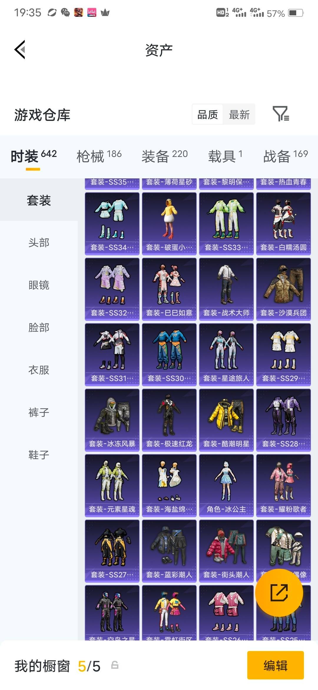 HPLX4220669和平精英账号详情图24 HPLX4220669和平精英账号详情图24
