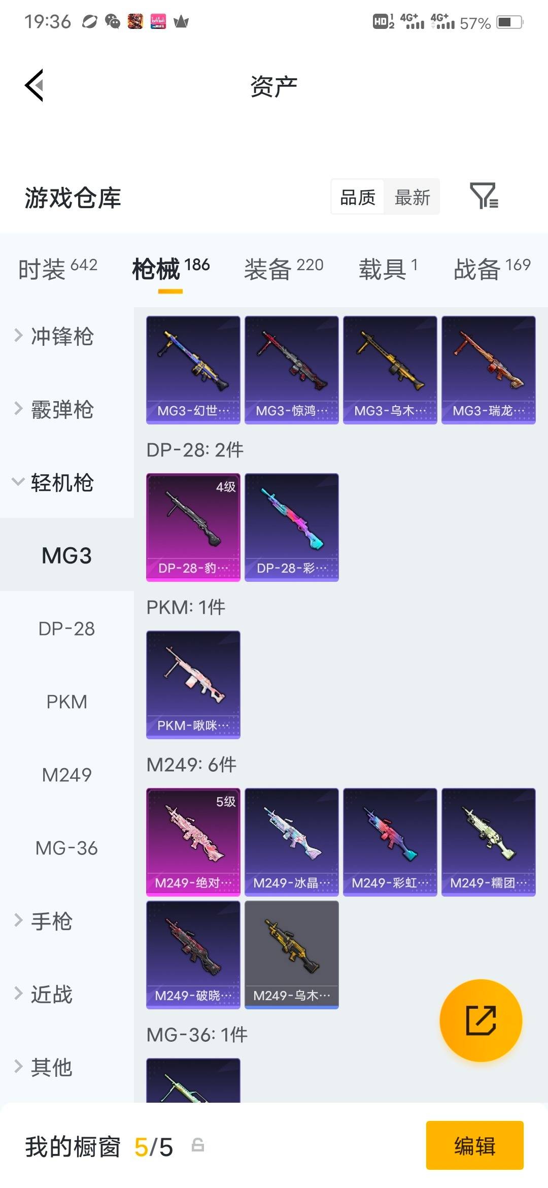 HPLX4220669和平精英账号详情图26 HPLX4220669和平精英账号详情图26