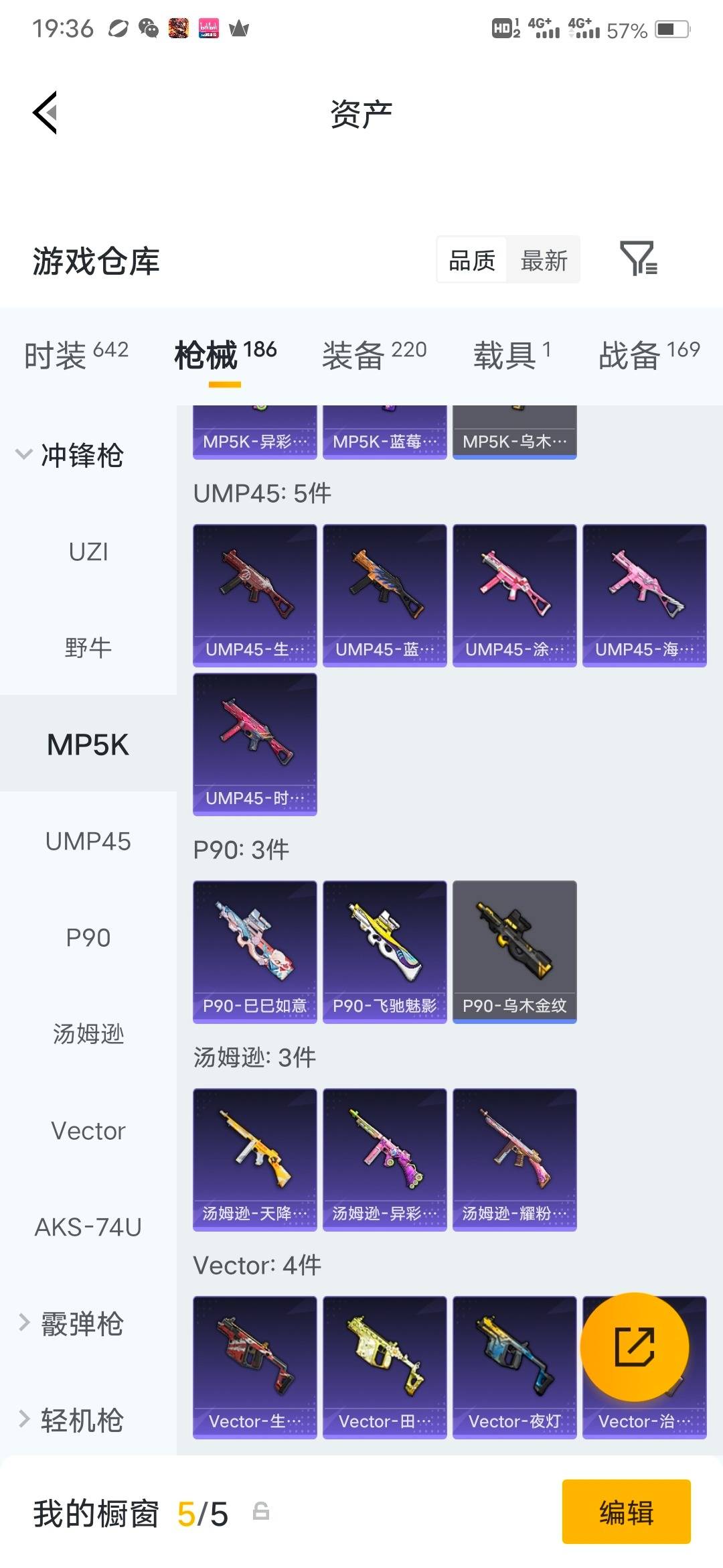 HPLX4220669和平精英账号详情图27 HPLX4220669和平精英账号详情图27