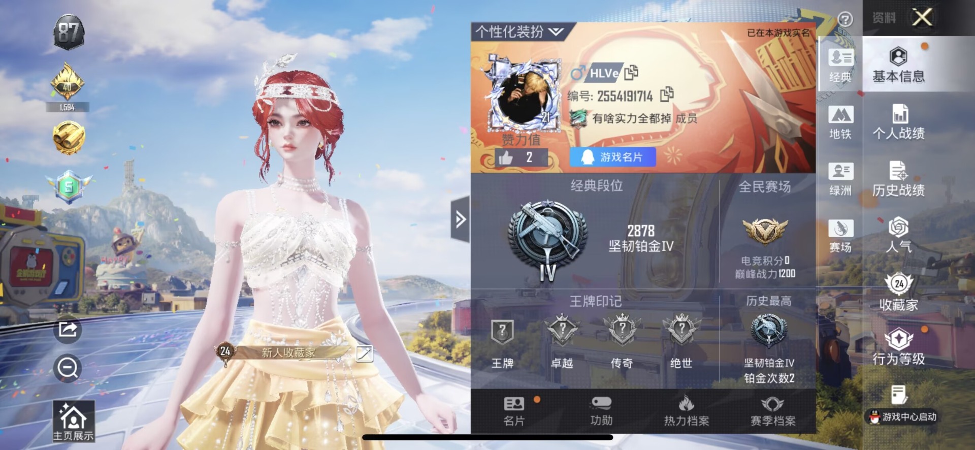 HPLX4199061和平精英账号详情图3