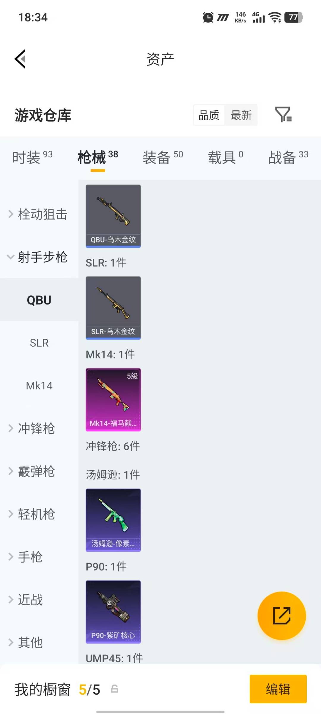 HPLX4199061和平精英账号详情图7