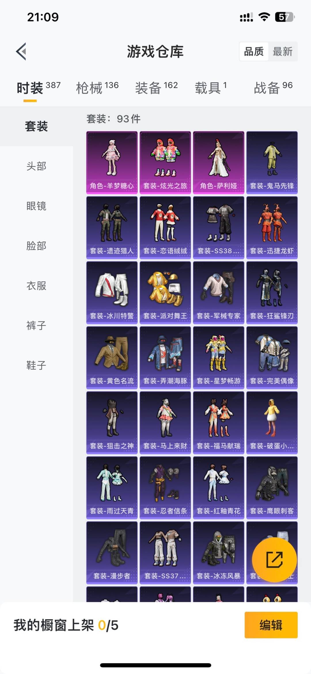 HPQM4263288和平精英账号详情图9