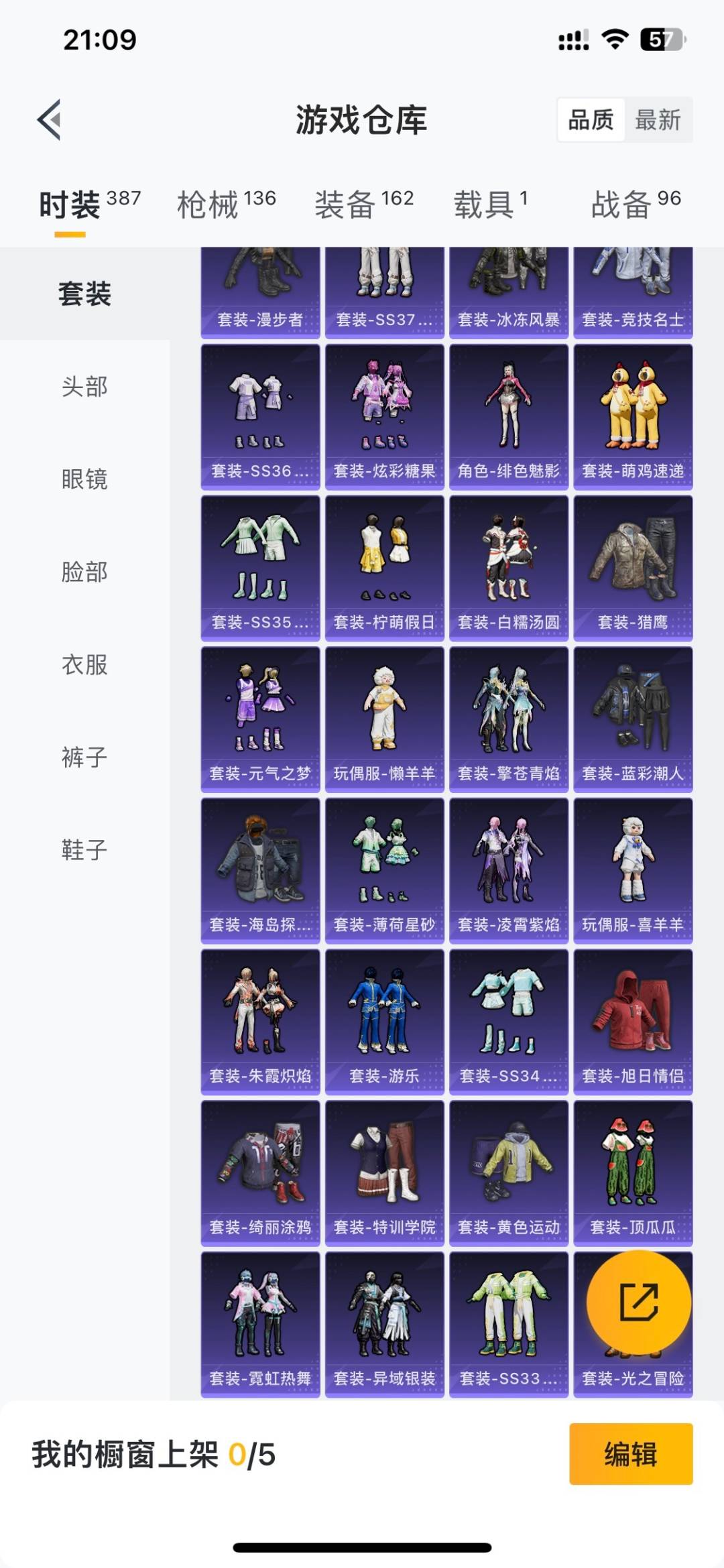 HPQM4263288和平精英账号详情图10