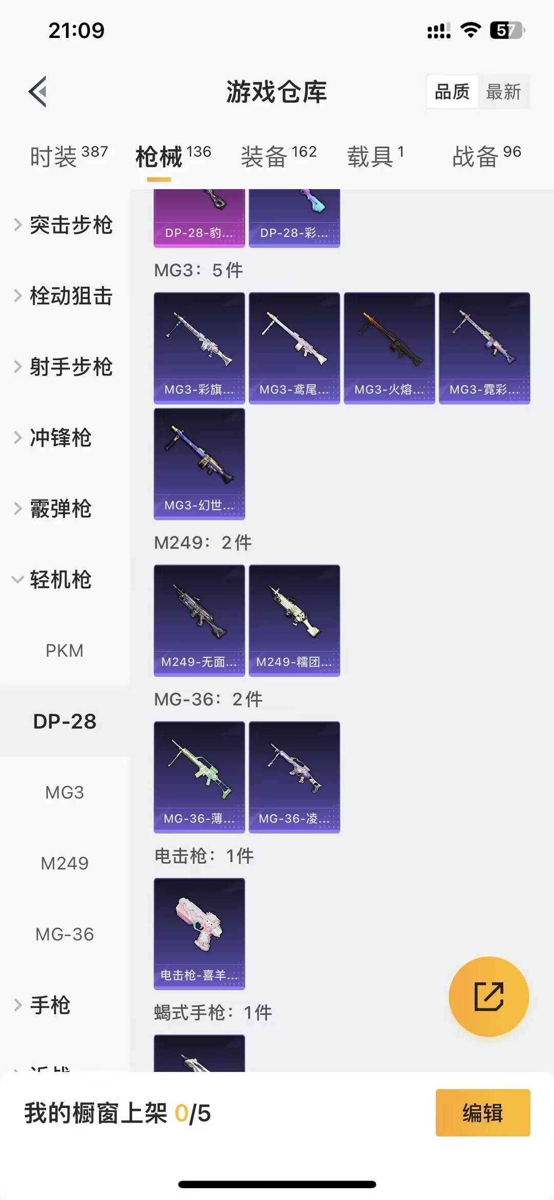 HPQM4263288和平精英账号详情图22