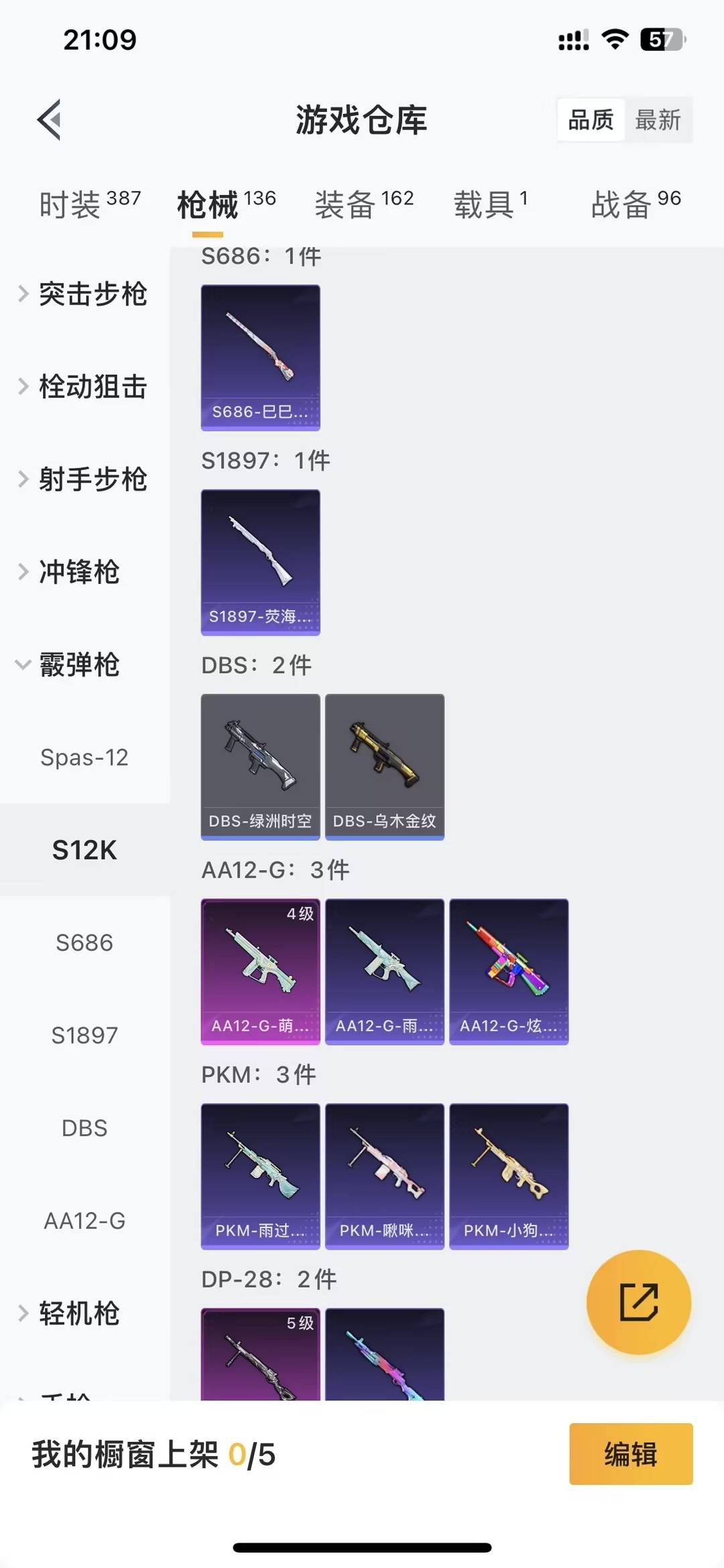 HPQM4263288和平精英账号详情图21