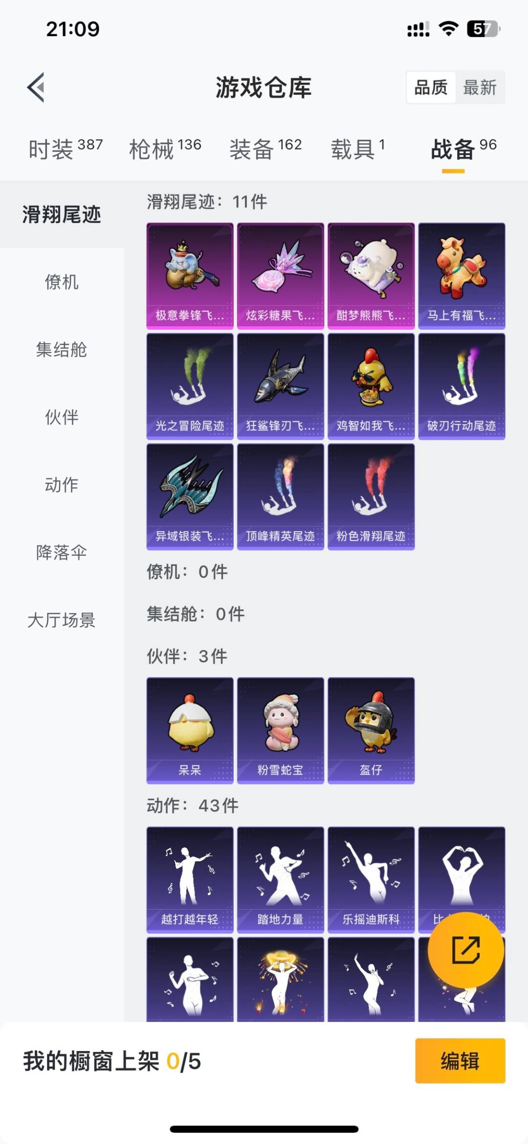 HPQM4263288和平精英账号详情图28