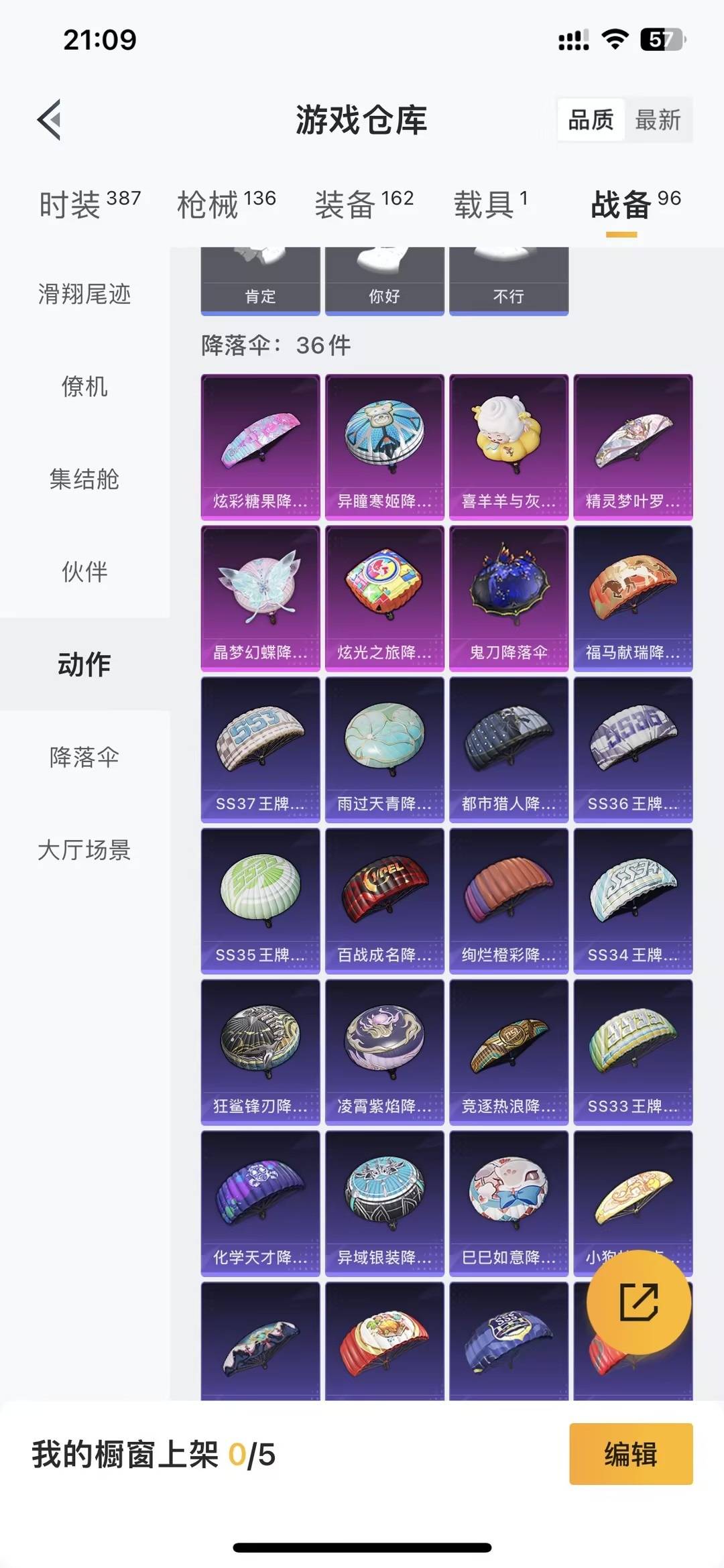 HPQM4263288和平精英账号详情图29