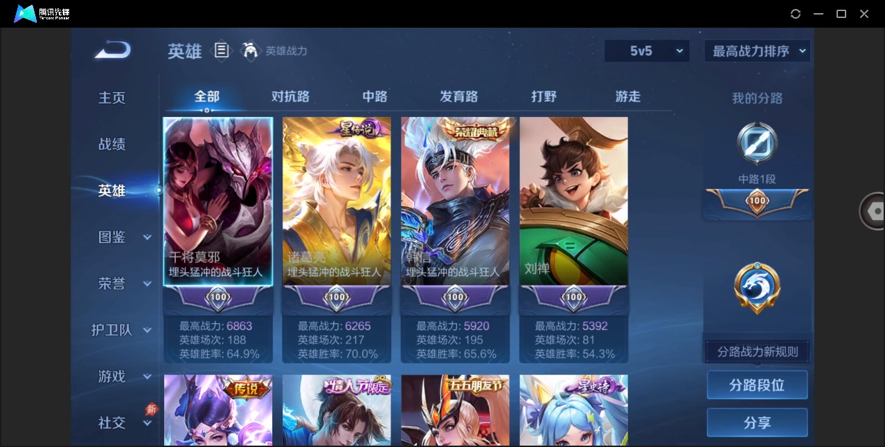 WZLX4342802王者荣耀账号详情图6