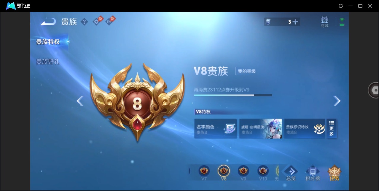 WZLX4342802王者荣耀账号详情图5