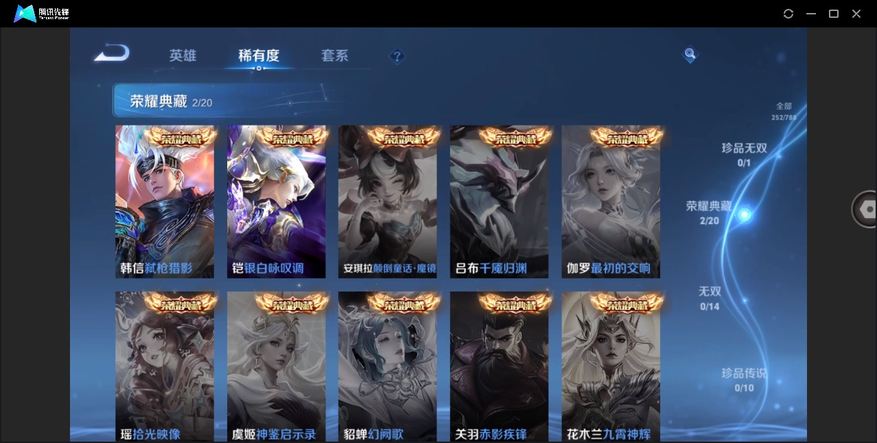 WZLX4342802王者荣耀账号详情图7