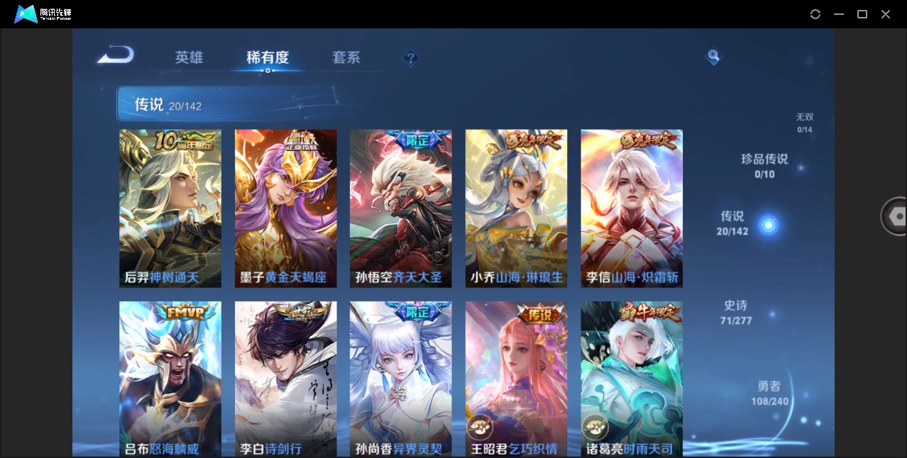 WZLX4342802王者荣耀账号详情图8
