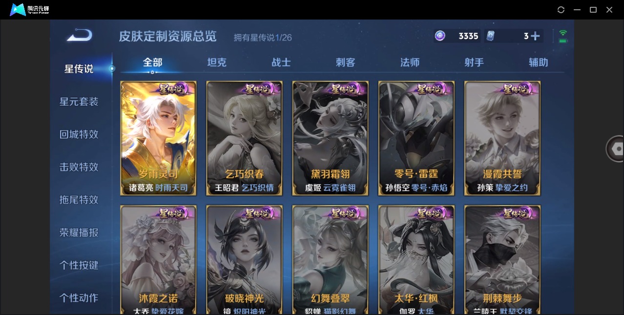 WZLX4342802王者荣耀账号详情图10
