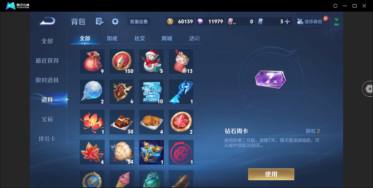 WZLX4342802王者荣耀账号详情图12