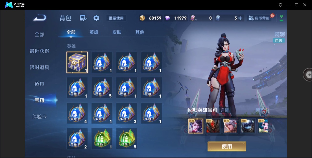 WZLX4342802王者荣耀账号详情图13