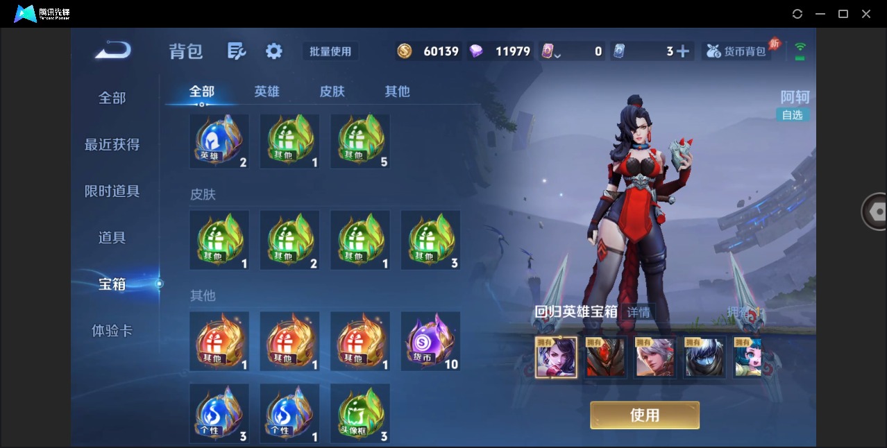 WZLX4342802王者荣耀账号详情图14