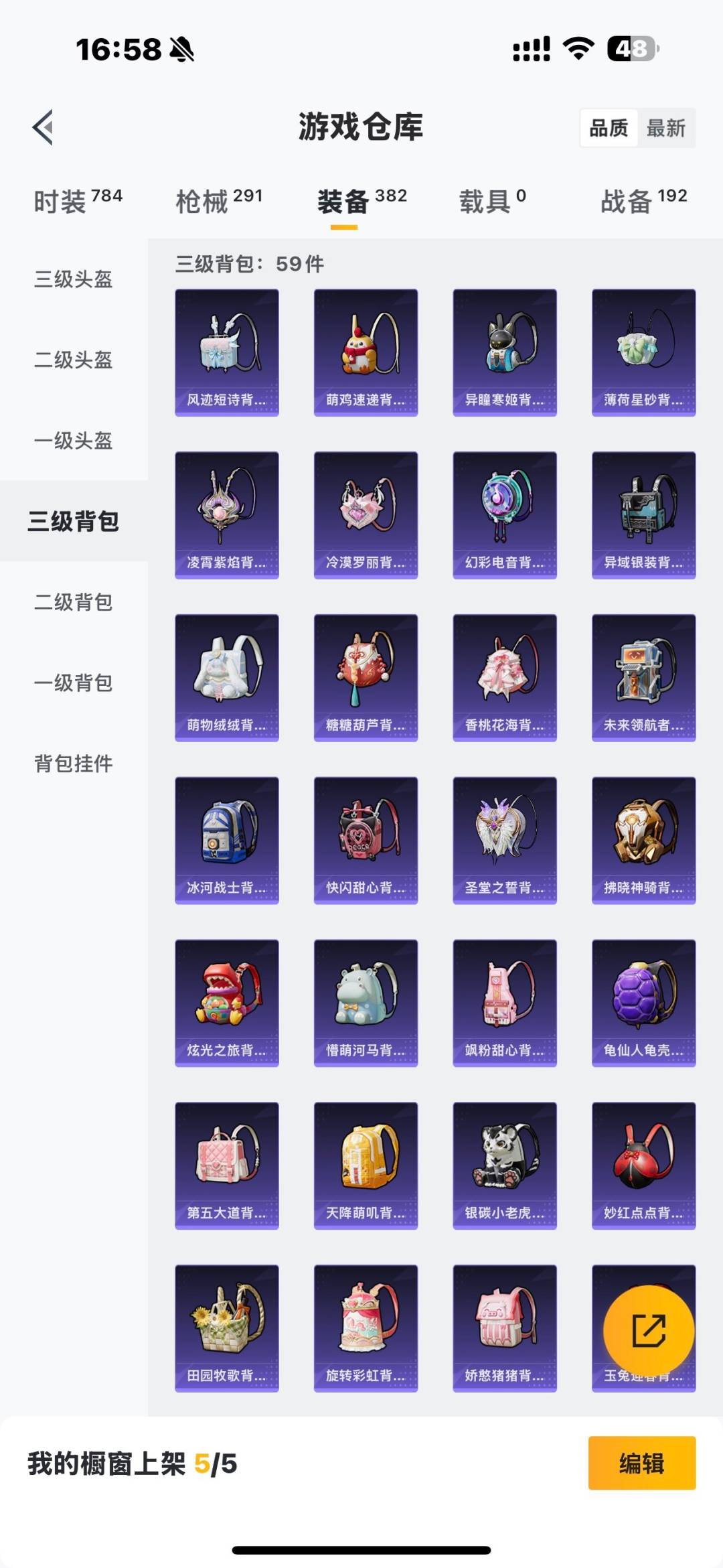 HPQM4265860和平精英账号详情图12 HPQM4265860和平精英账号详情图12