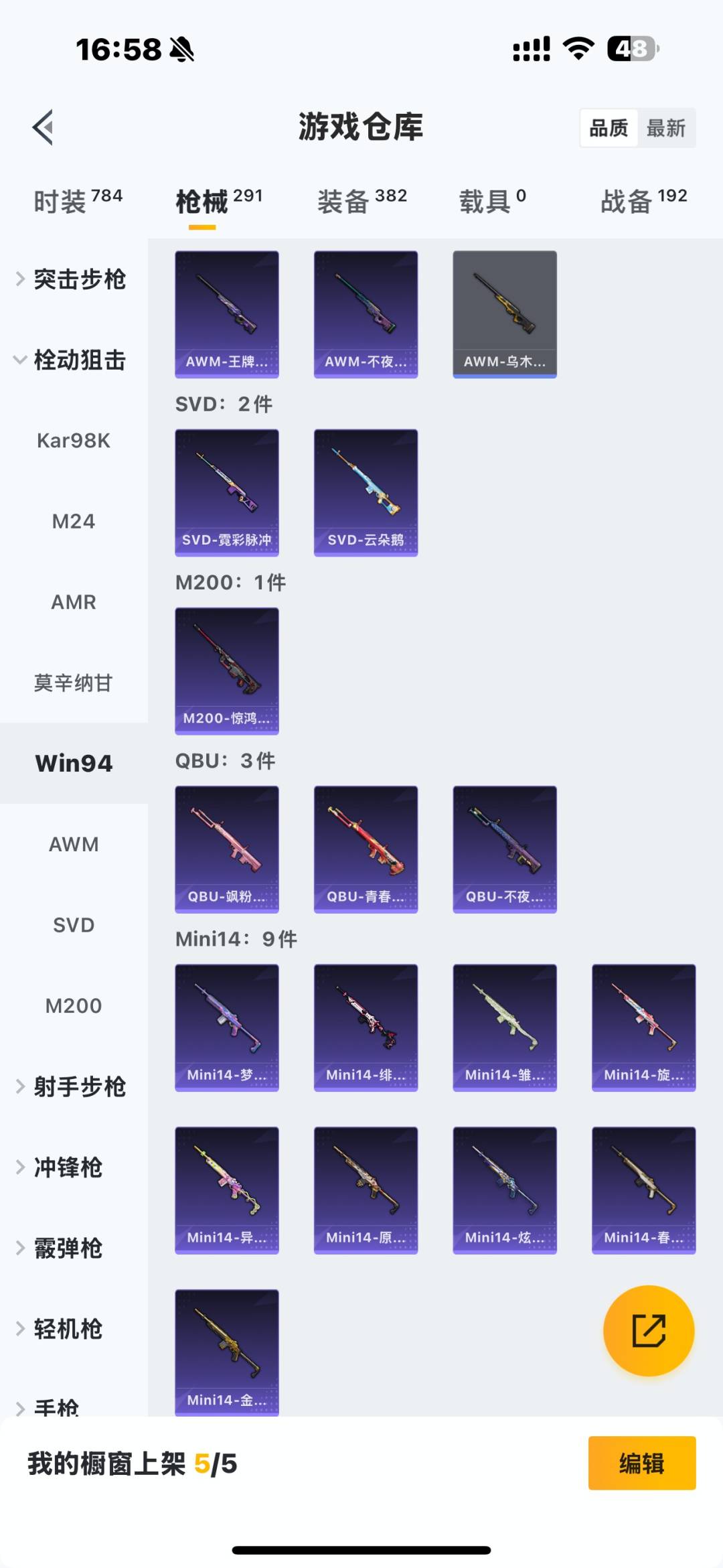 HPQM4265860和平精英账号详情图15 HPQM4265860和平精英账号详情图15