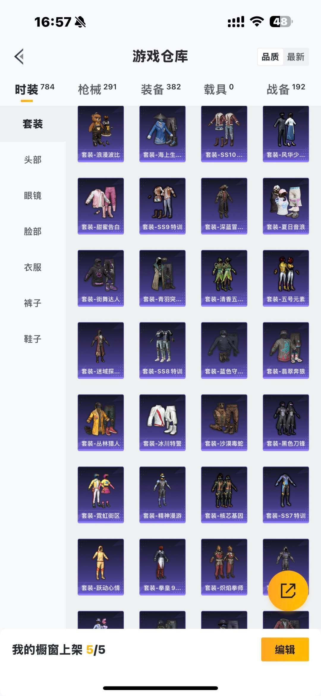 HPQM4265860和平精英账号详情图21 HPQM4265860和平精英账号详情图21