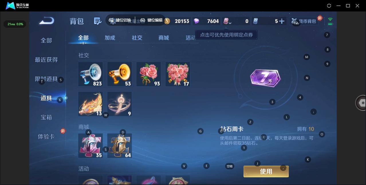 HPQM4265860和平精英账号详情图39 HPQM4265860和平精英账号详情图39