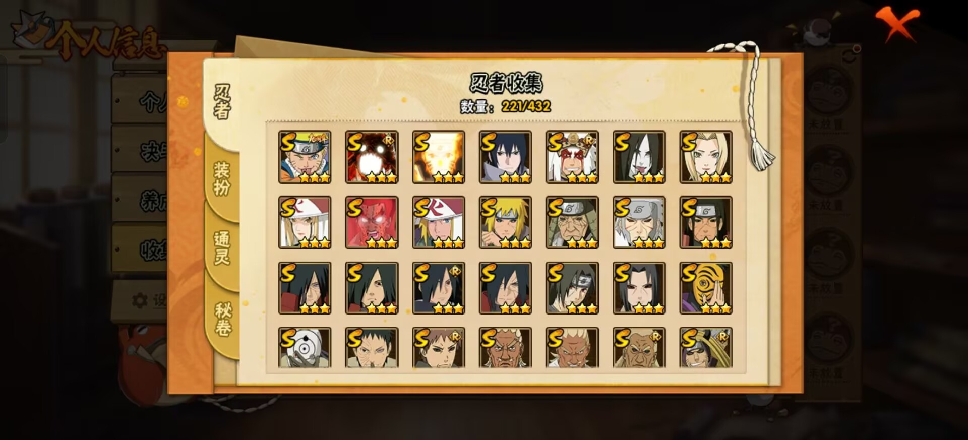 HYLX433952火影忍者账号详情图4