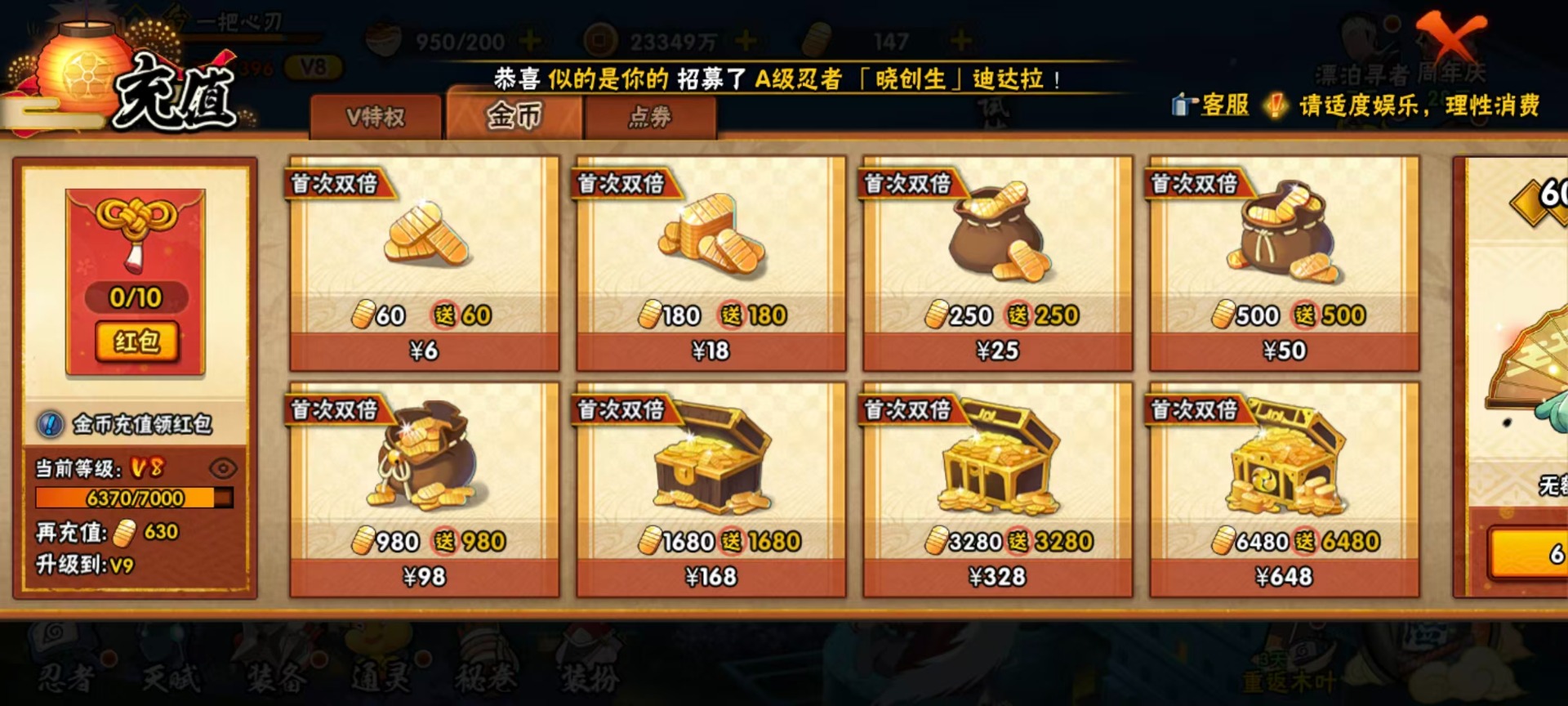 HYLX435614火影忍者账号详情图20 HYLX435614火影忍者账号详情图20