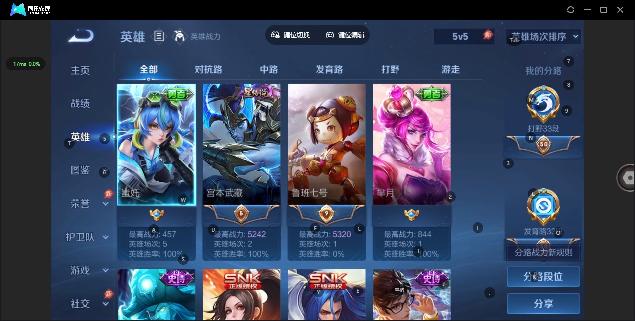 WZQM4349400王者荣耀账号详情图5