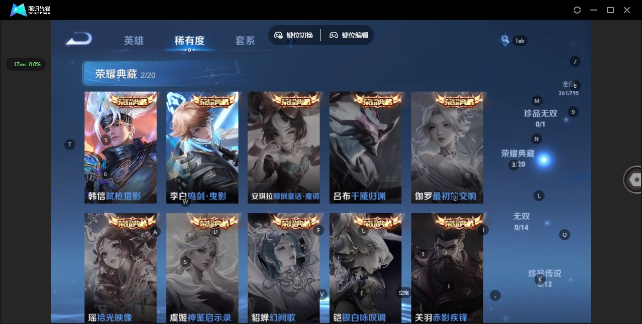 WZQM4349400王者荣耀账号详情图8