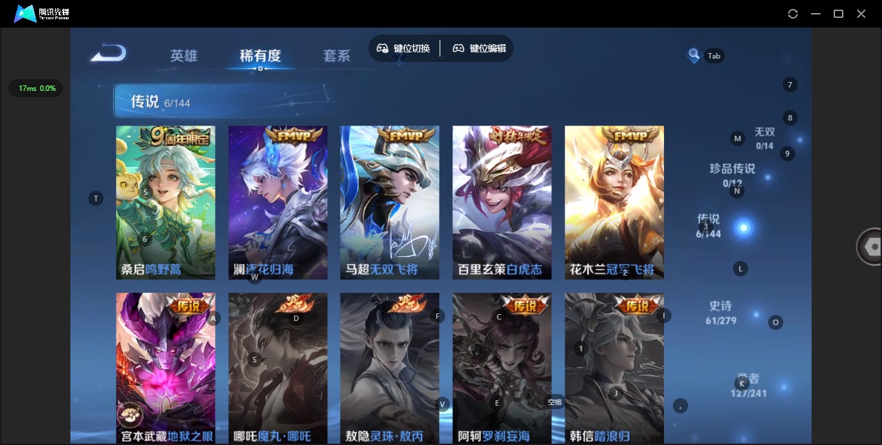 WZQM4349400王者荣耀账号详情图7