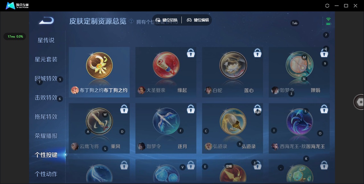 WZQM4349400王者荣耀账号详情图11