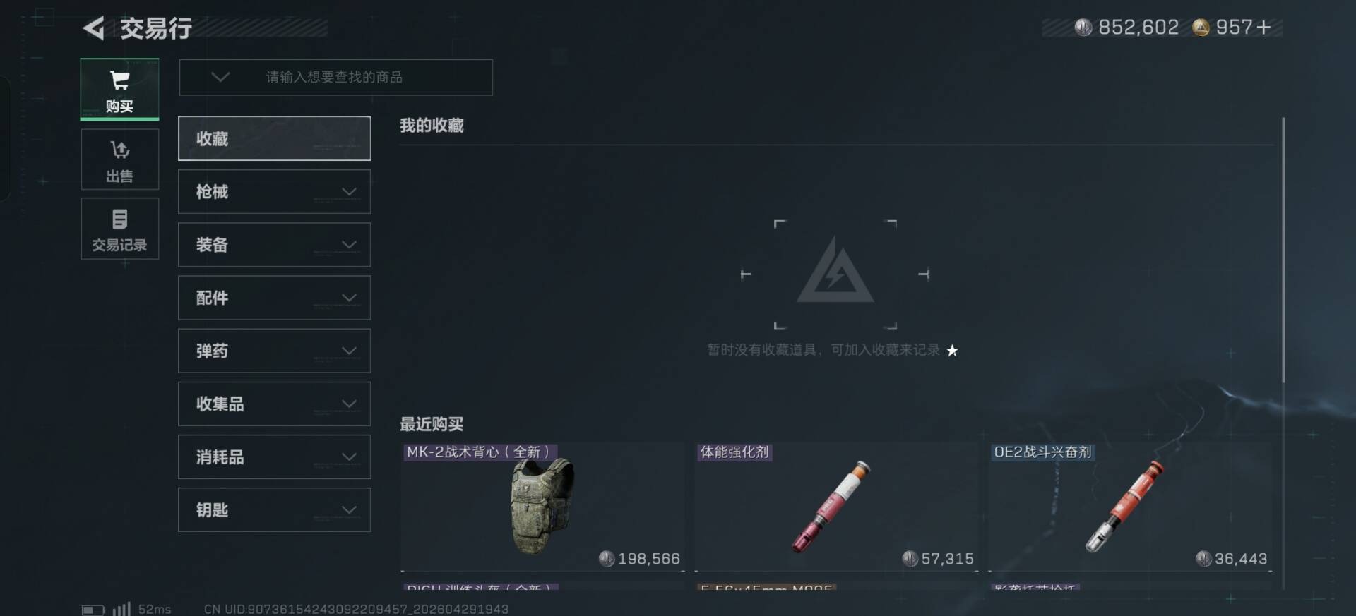 SJZQM4212831三角洲行动账号详情图3 SJZQM4212831三角洲行动账号详情图3