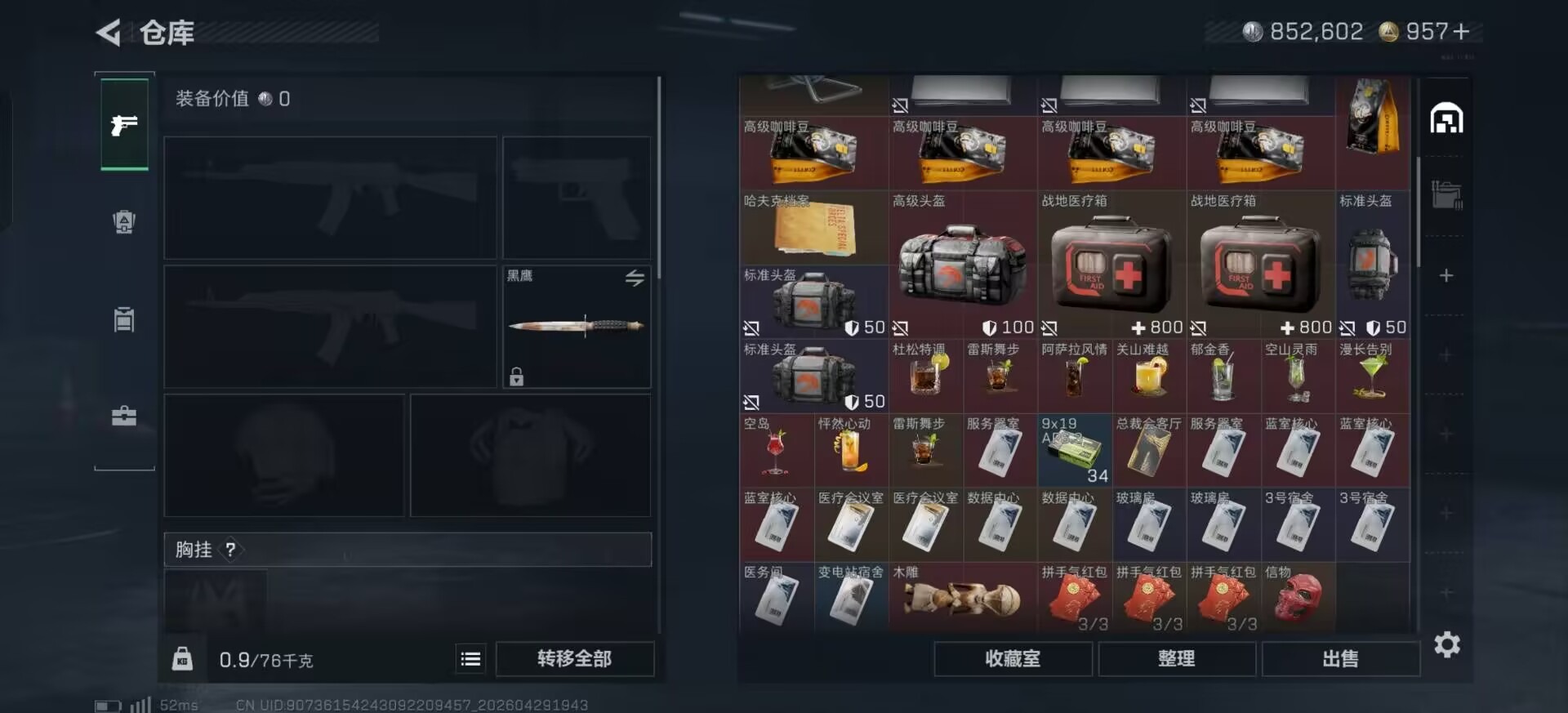 SJZQM4212831三角洲行动账号详情图7 SJZQM4212831三角洲行动账号详情图7
