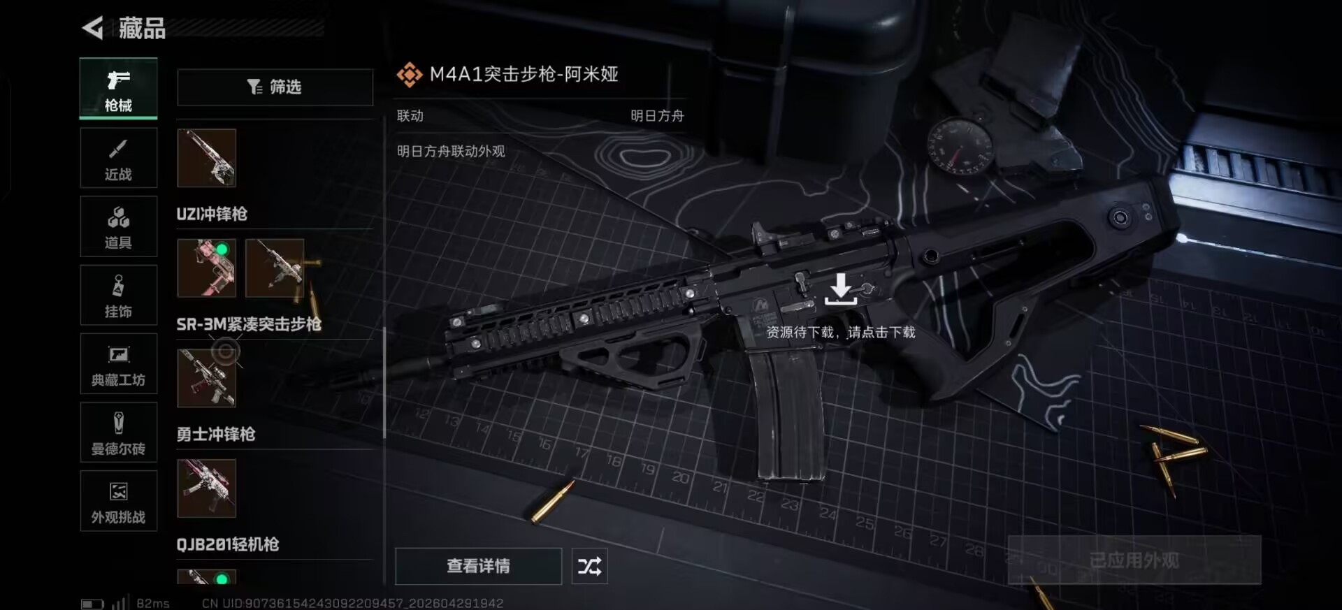 SJZQM4212831三角洲行动账号详情图9 SJZQM4212831三角洲行动账号详情图9