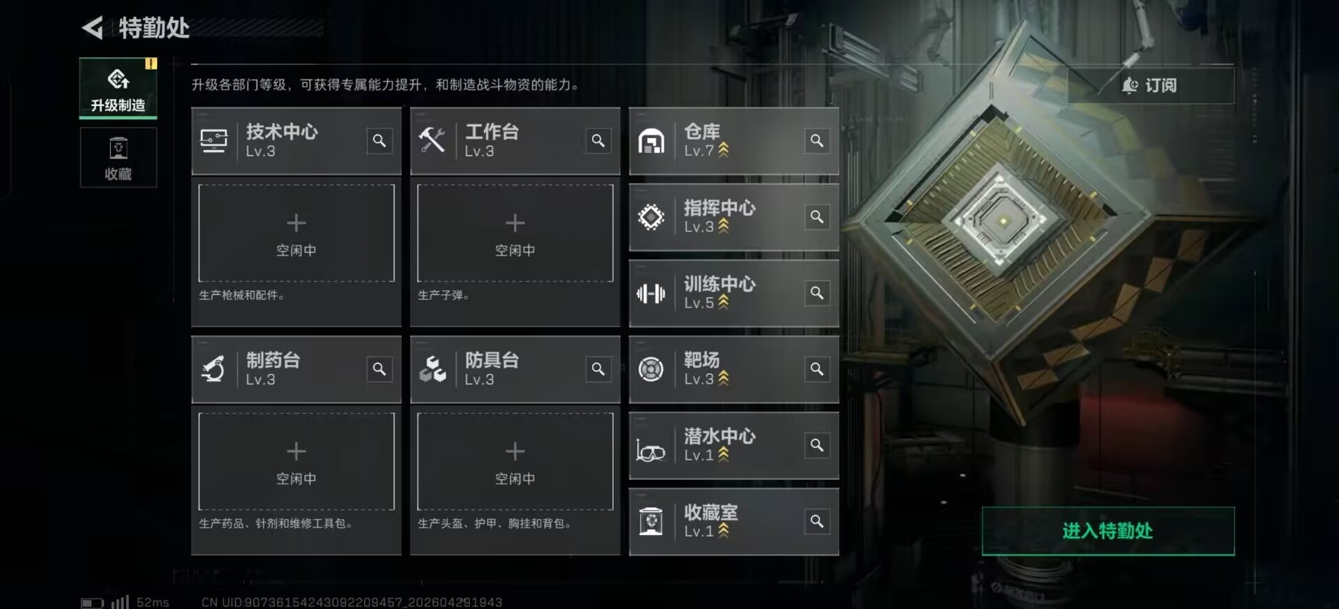 SJZQM4212831三角洲行动账号详情图10 SJZQM4212831三角洲行动账号详情图10